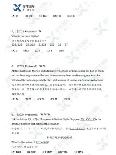 AMC8真题600|AMC8精编600道历年真题,AMC8分类题库高效刷题!完整电子版速领 第6张 AMC8真题600|AMC8精编600道历年真题,AMC8分类题库高效刷题!完整电子版速领 第6张