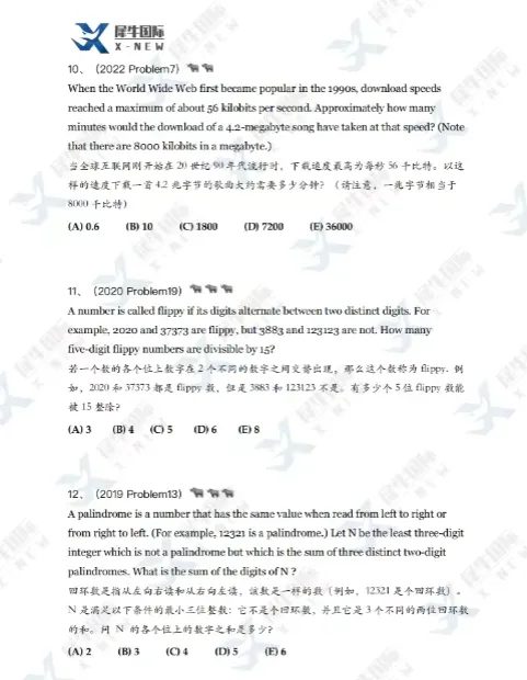 AMC8真题600|AMC8精编600道历年真题,AMC8分类题库高效刷题!完整电子版速领 第8张 AMC8真题600|AMC8精编600道历年真题,AMC8分类题库高效刷题!完整电子版速领 第8张