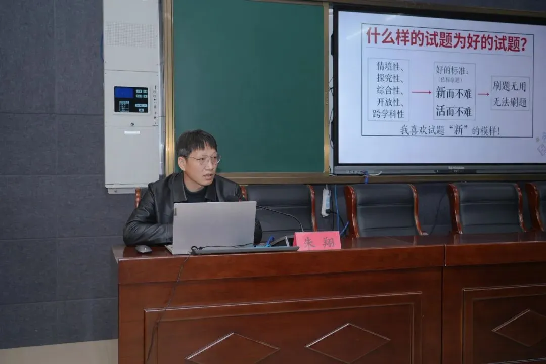 精研中考备考策略 共筑高效复习之路——2026年东台市中考物理、道德与法治复习研讨会成功举行 第7张