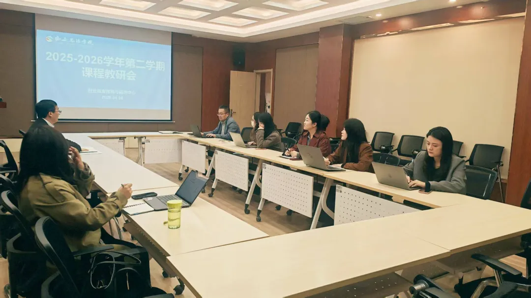 创就中心开展课程试卷命题研讨会 第1张