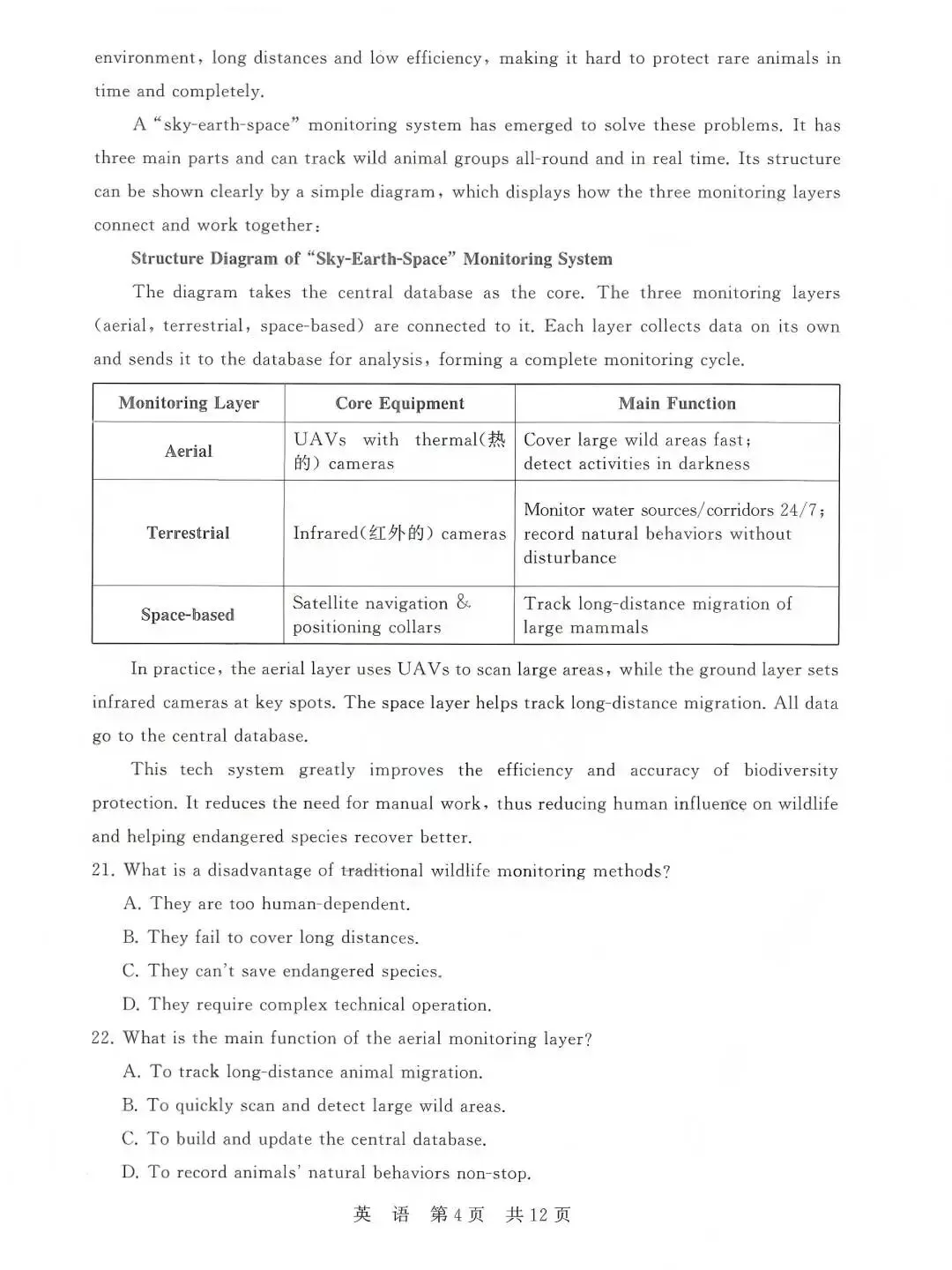 2026年4月T8联考【英语】试卷及答案 第8张