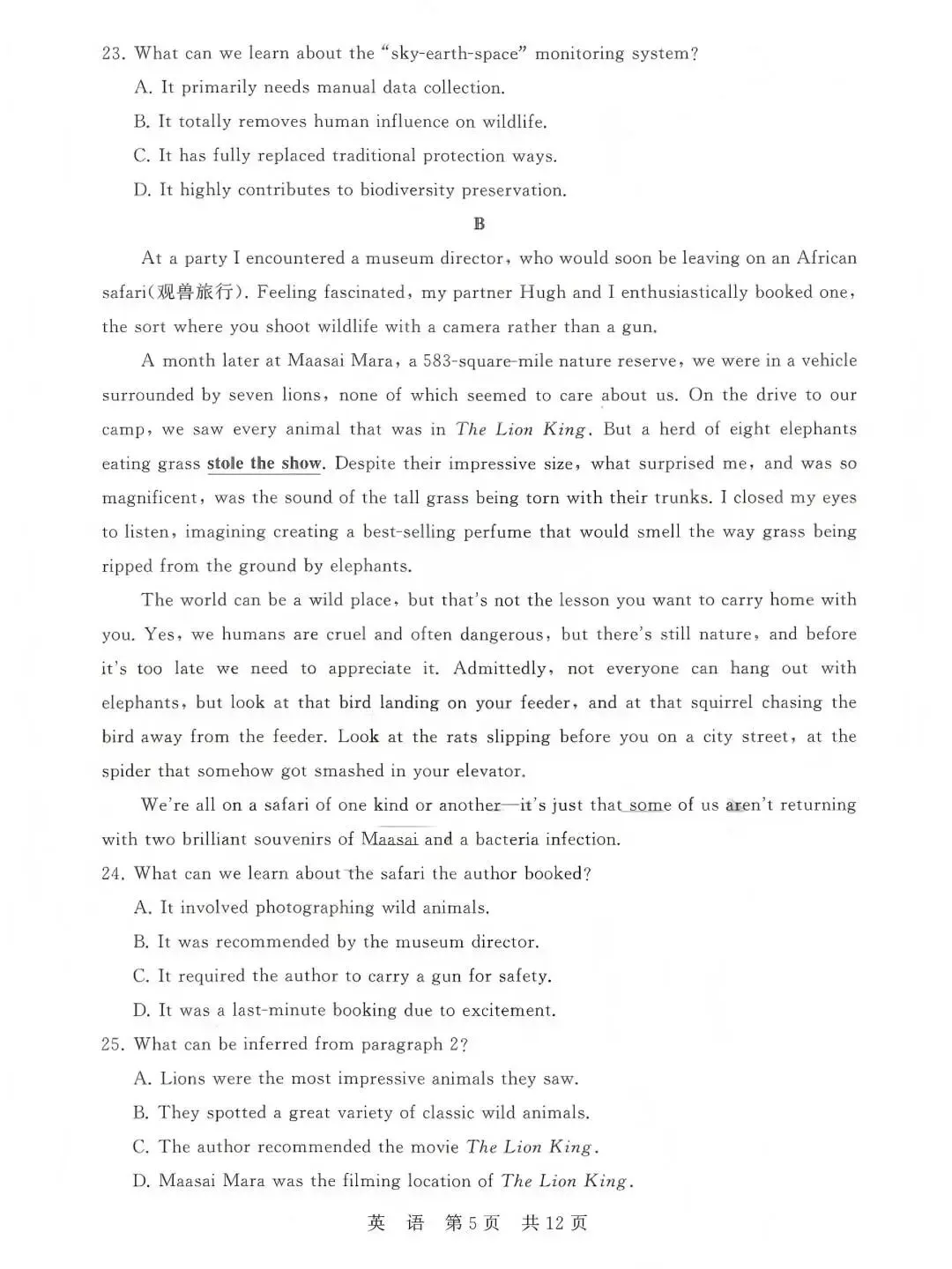 2026年4月T8联考【英语】试卷及答案 第9张