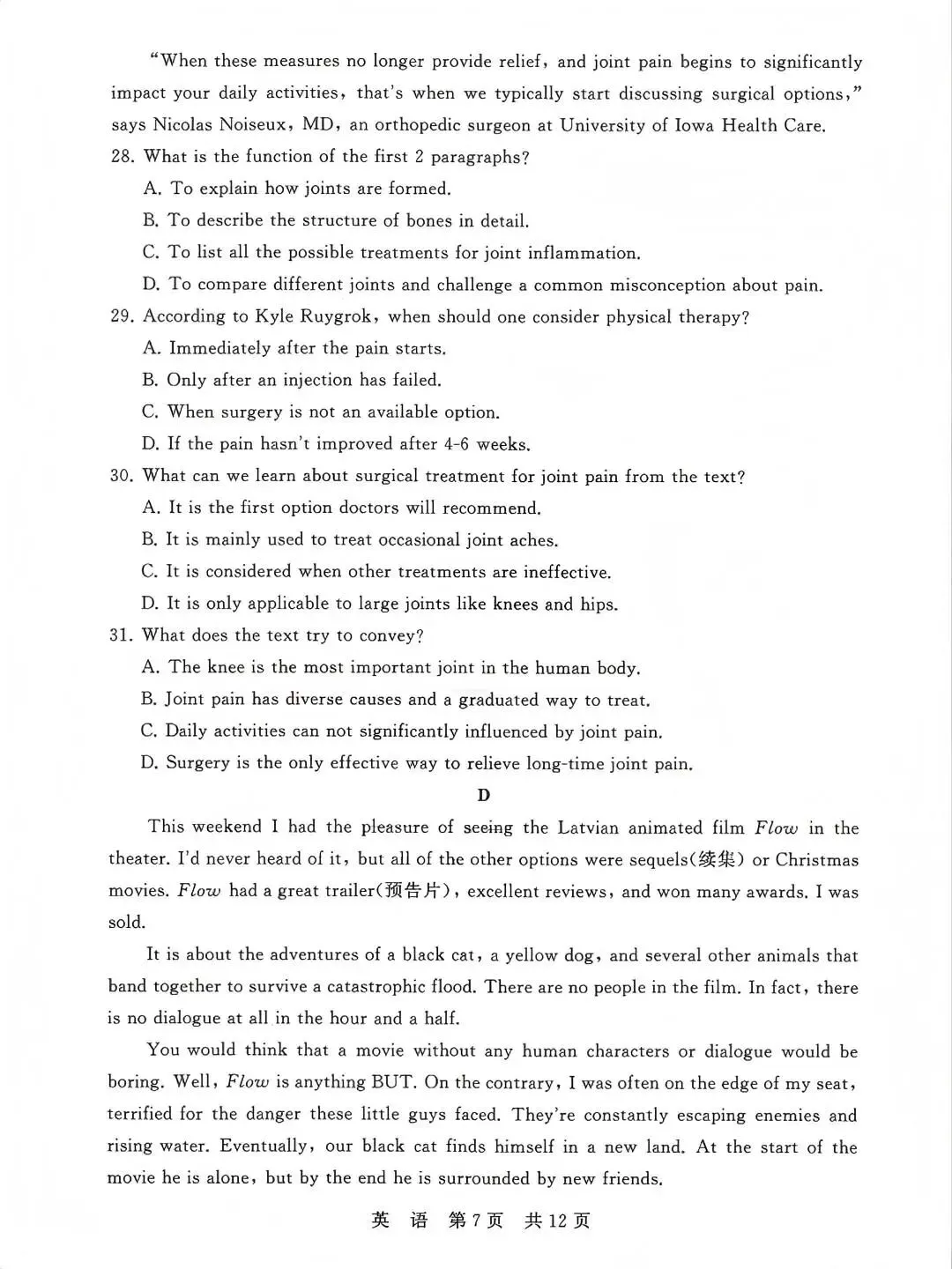 2026年4月T8联考【英语】试卷及答案 第11张