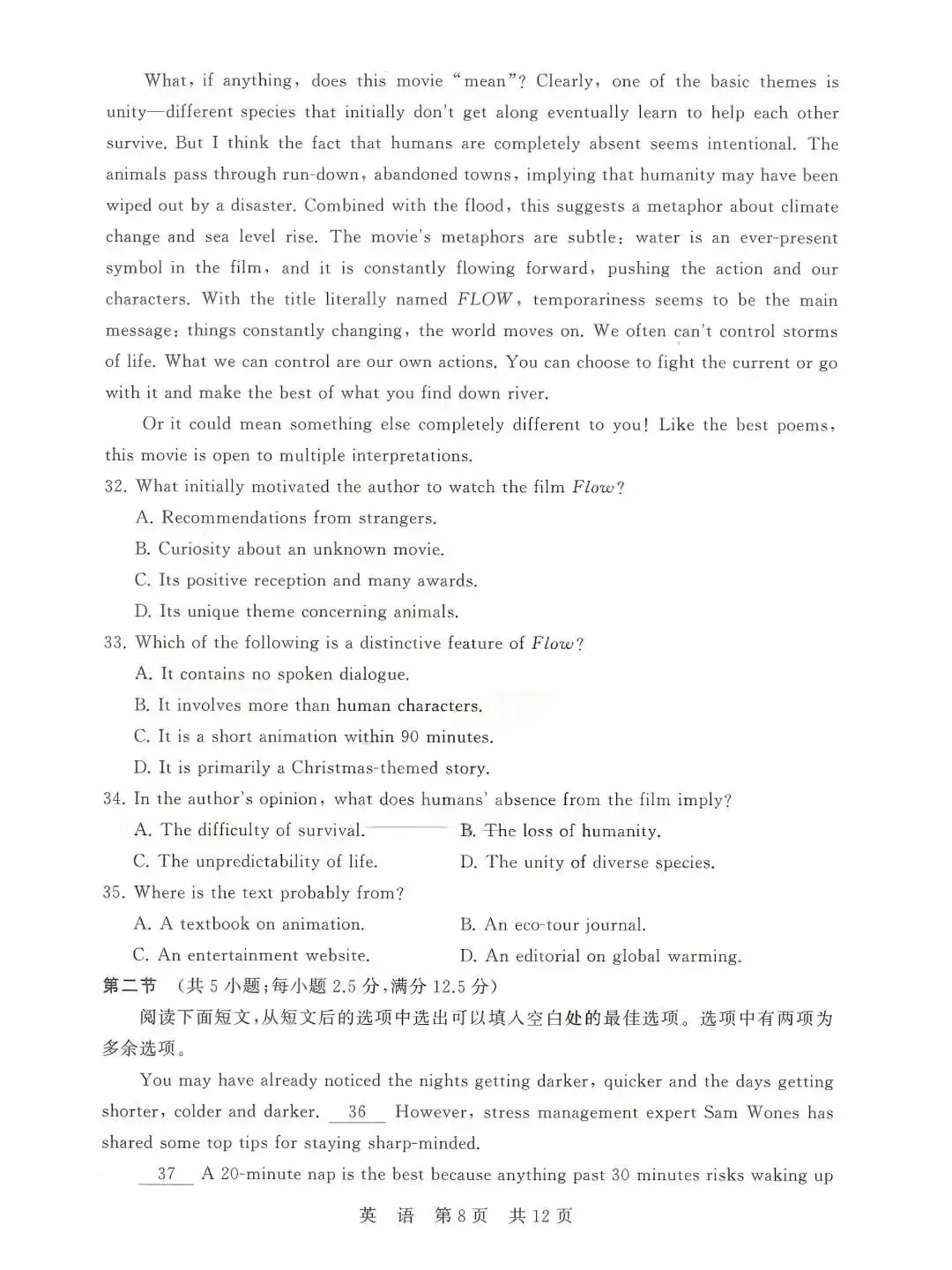 2026年4月T8联考【英语】试卷及答案 第12张