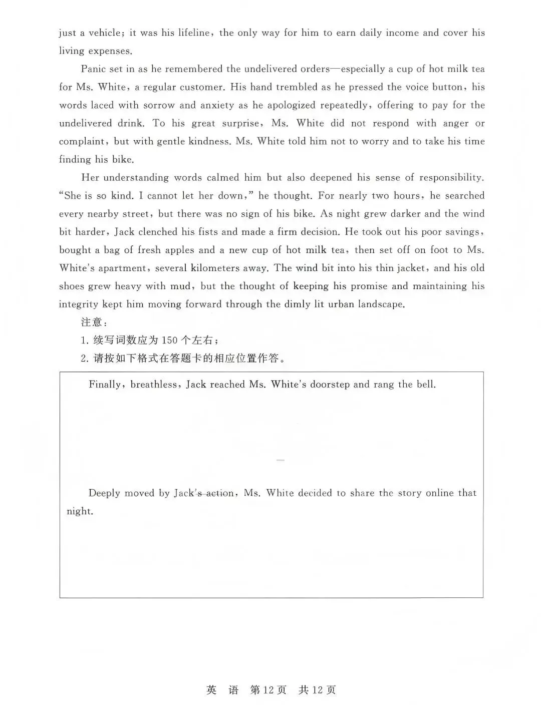 2026年4月T8联考【英语】试卷及答案 第16张