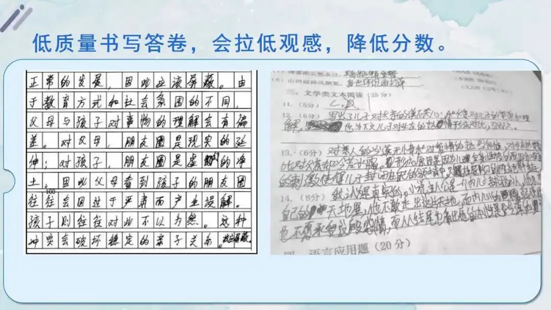 初三中考冲刺备考主题班会ppt:智慧冲刺,逐梦中考. 第24张