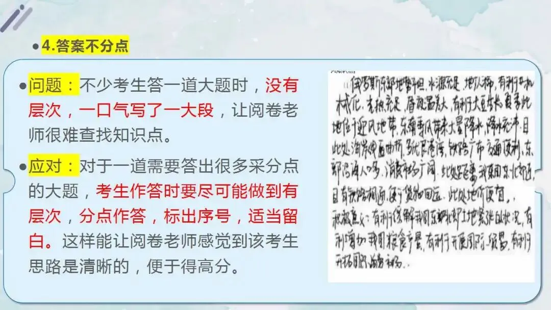 初三中考冲刺备考主题班会ppt:智慧冲刺,逐梦中考. 第28张