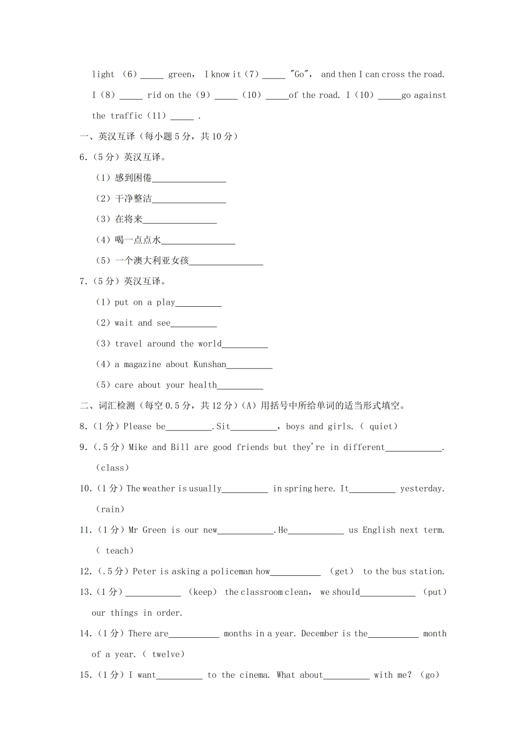江苏省小升初语数英真题卷-XX007 第15张 江苏省小升初语数英真题卷-XX007 第15张