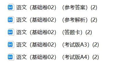 【期中试卷】四年级语文下册期中素养测评卷基础卷02(含答题卡+答案解析),限时领取 第5张 【期中试卷】四年级语文下册期中素养测评卷基础卷02(含答题卡+答案解析),限时领取 第5张