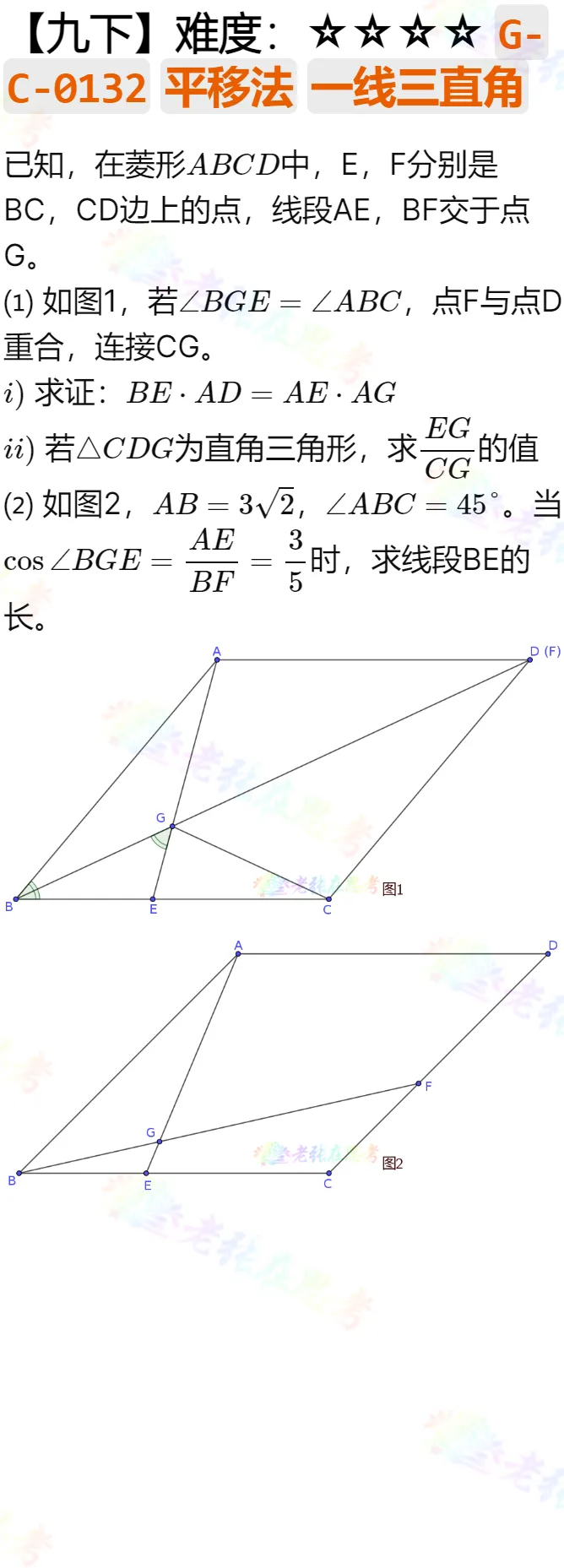 中考真题详解(32)2024高新二诊B卷压轴题 第1张