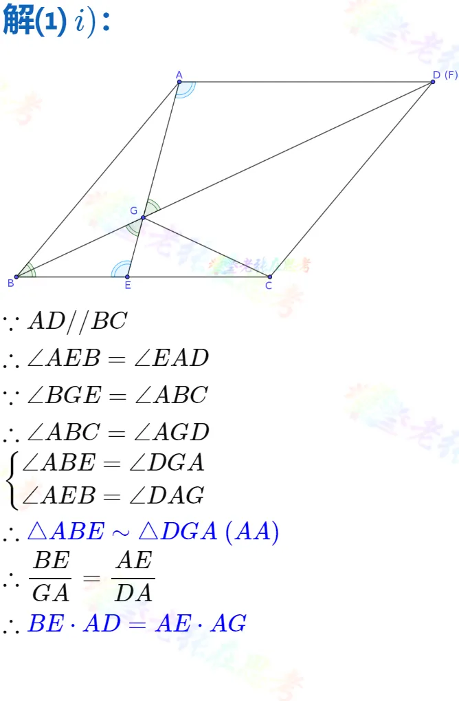 中考真题详解(32)2024高新二诊B卷压轴题 第3张