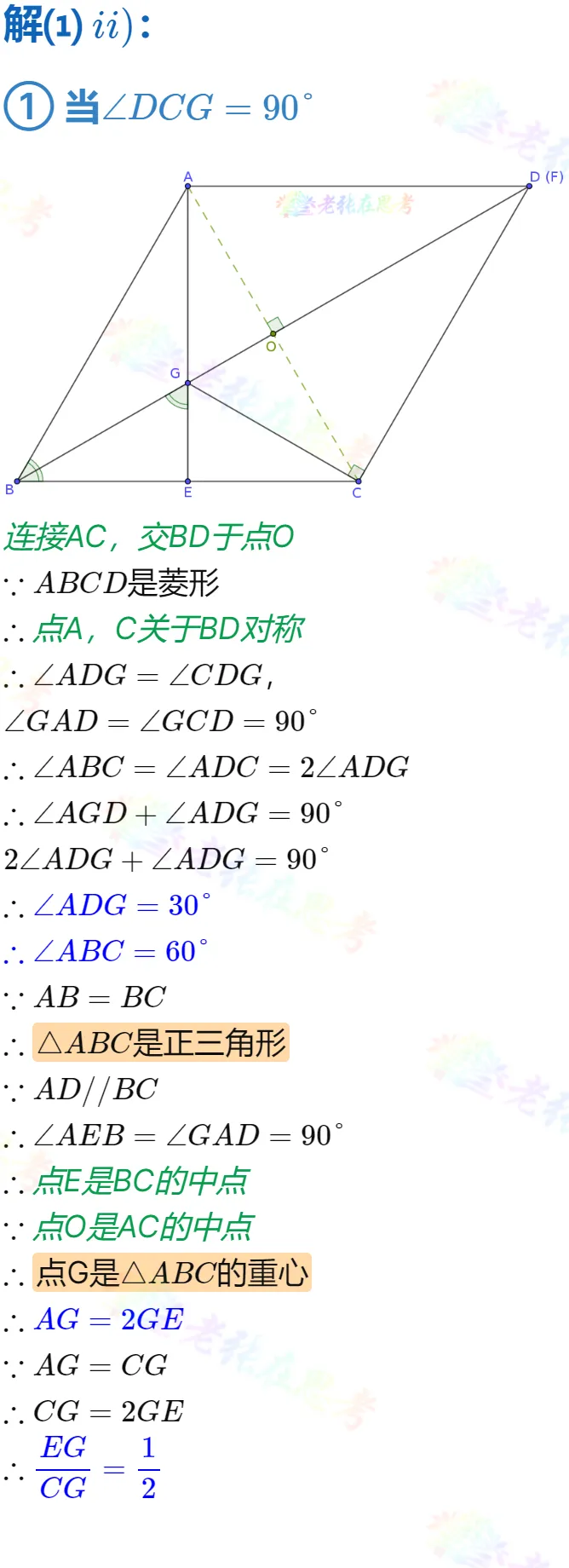 中考真题详解(32)2024高新二诊B卷压轴题 第4张