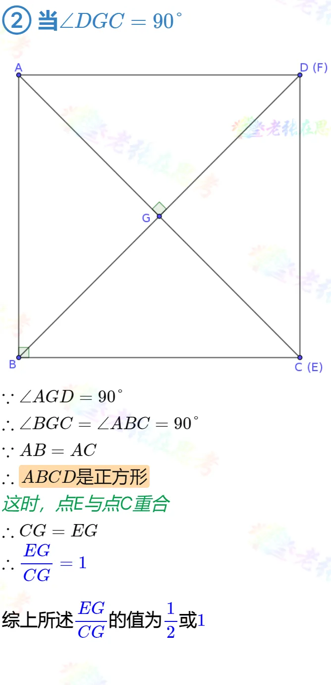 中考真题详解(32)2024高新二诊B卷压轴题 第5张