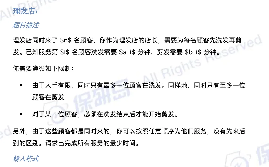 【无门槛福利】34页清华大学机试真题手册 第6张