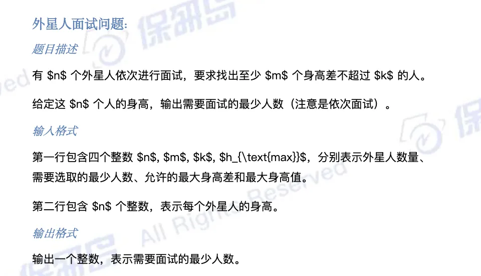 【无门槛福利】34页清华大学机试真题手册 第7张