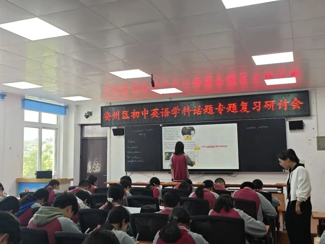 聚焦中考精研复习 共促英语素养提升丨安州区初中英语话题专题复习研讨活动在我校圆满举行 第3张
