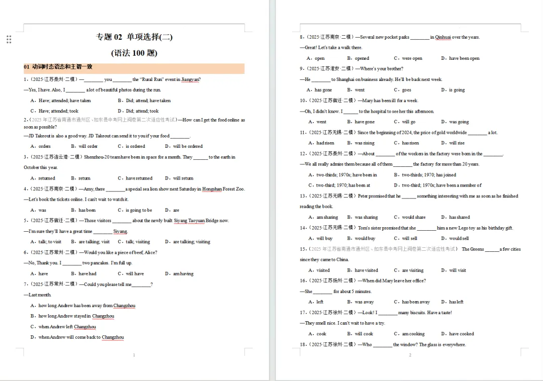 中考英语-单项语法选择题(100题) 第1张 中考英语-单项语法选择题(100题) 第1张