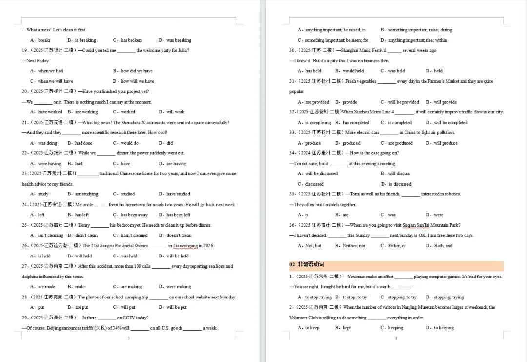 中考英语-单项语法选择题(100题) 第2张 中考英语-单项语法选择题(100题) 第2张