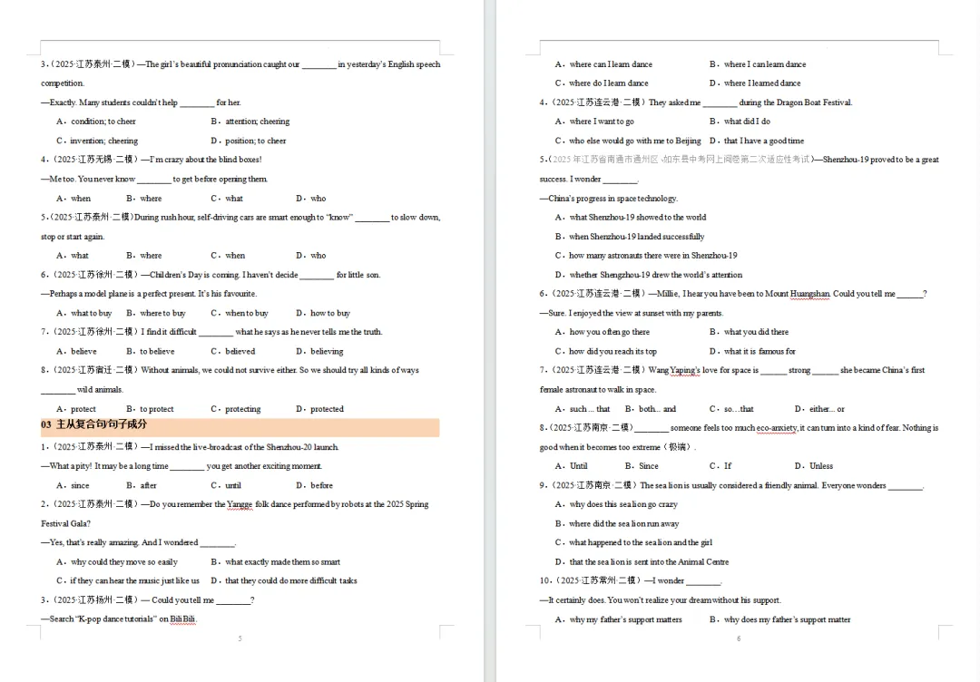 中考英语-单项语法选择题(100题) 第3张 中考英语-单项语法选择题(100题) 第3张