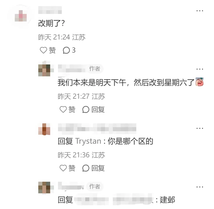 南京中考一模、体育考试延期? 第4张