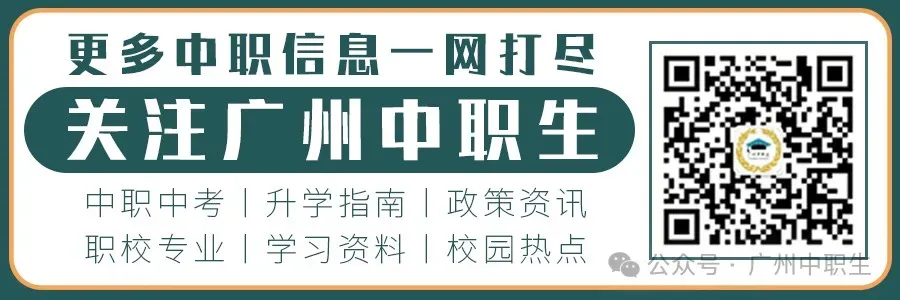 考不上普高怎么办?中考后还有这几条路能走!一样能考全日制大学 第2张