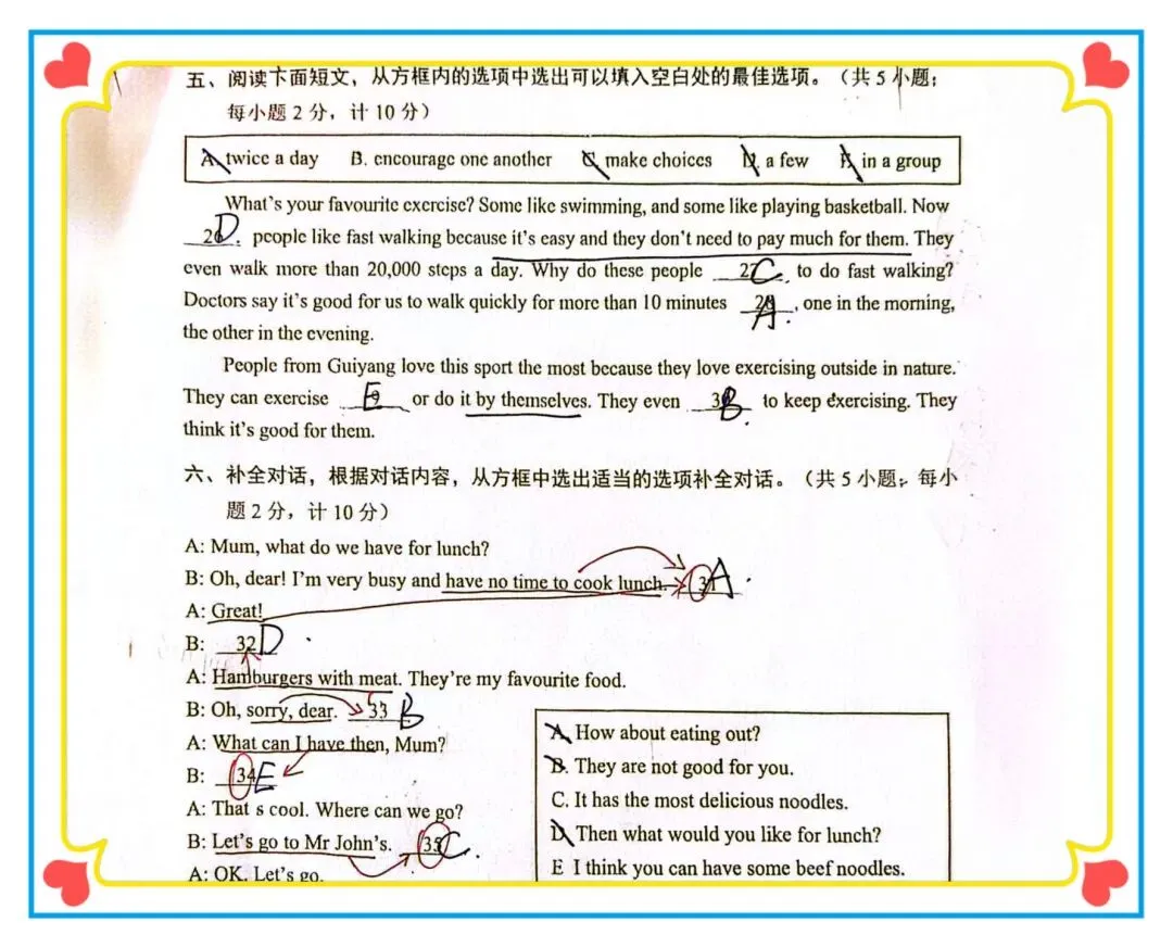 【椒学研究院●初一篇】成都初一下期中真题A卷解析 第1张