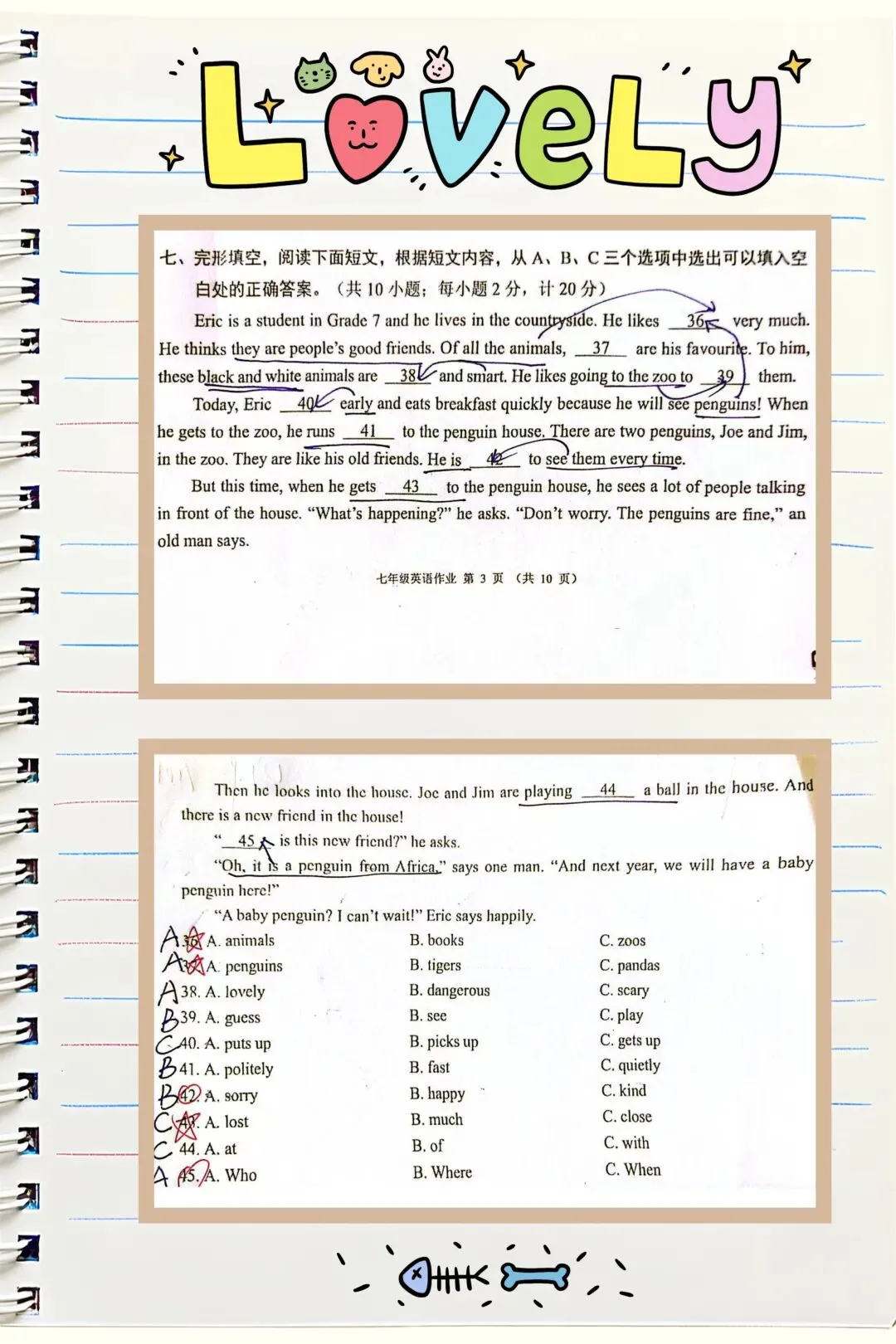 【椒学研究院●初一篇】成都初一下期中真题A卷解析 第2张