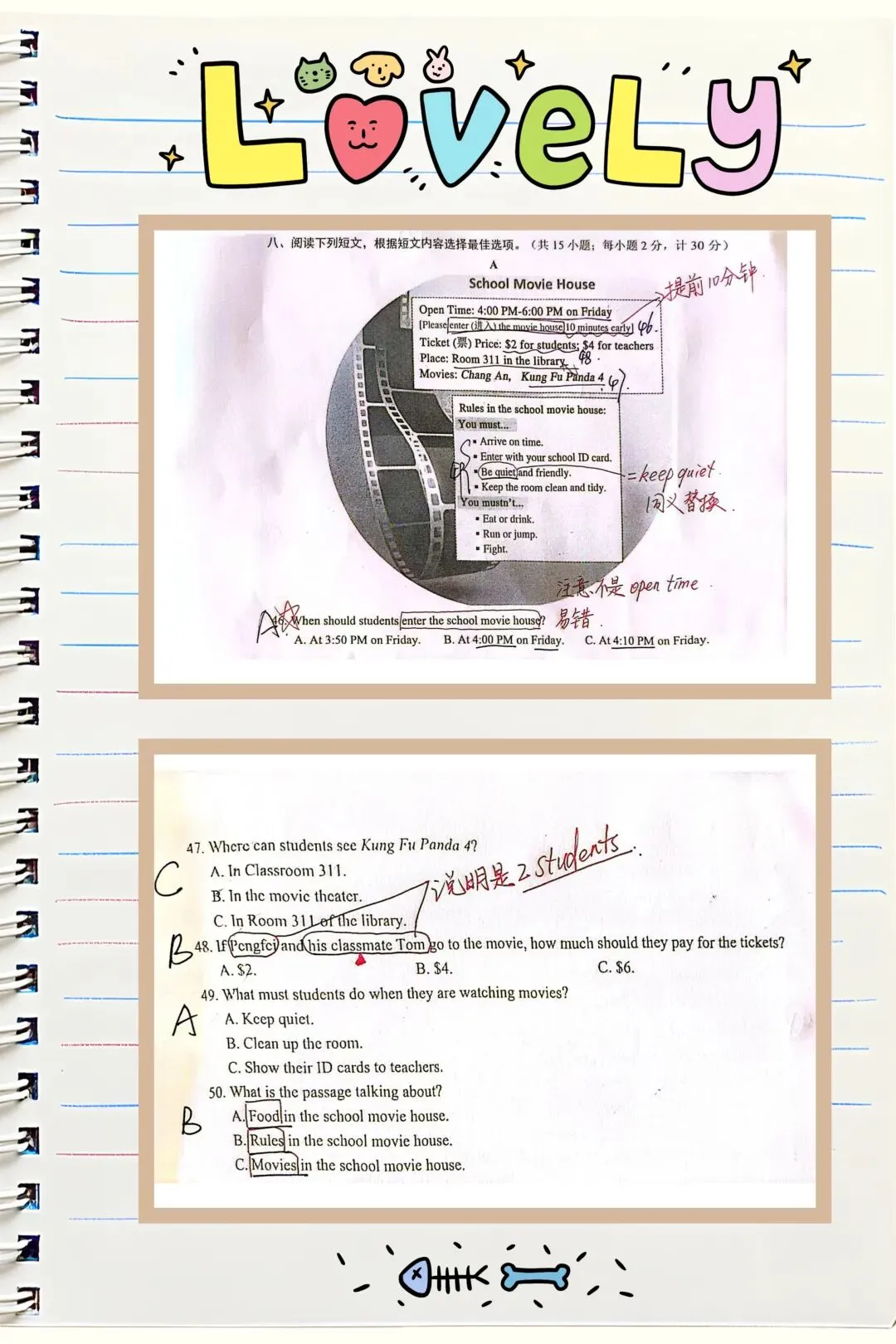 【椒学研究院●初一篇】成都初一下期中真题A卷解析 第3张