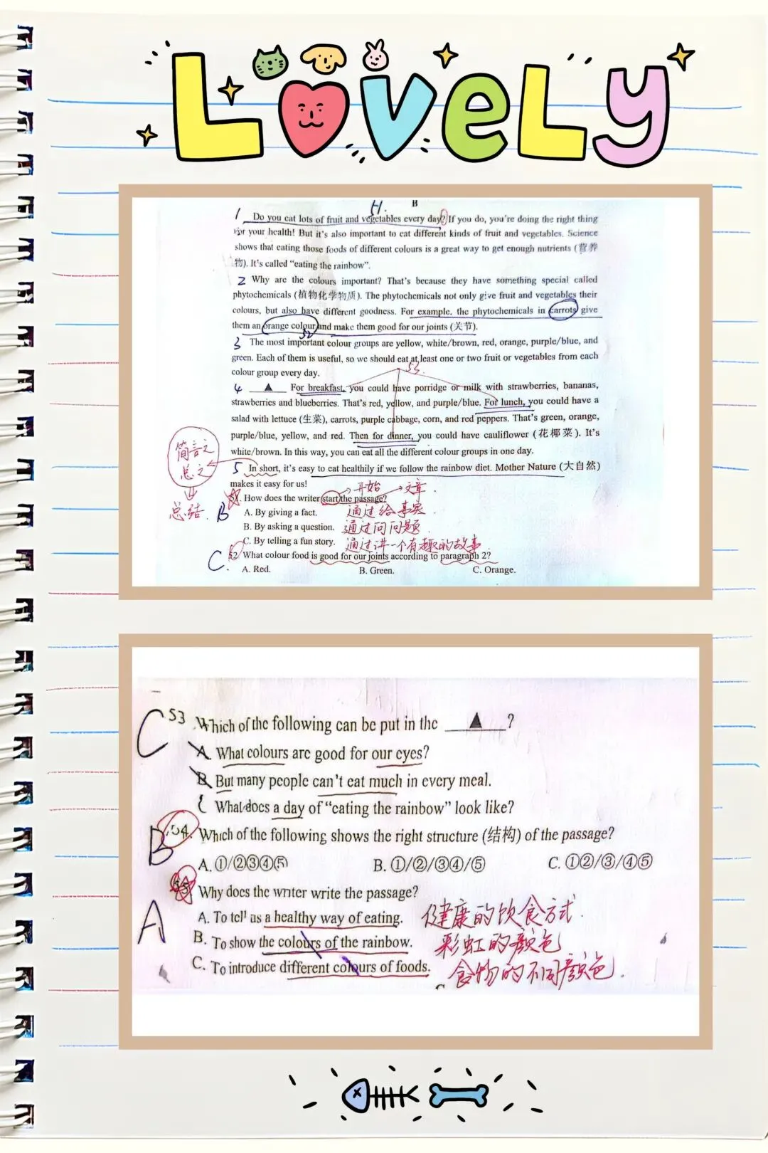 【椒学研究院●初一篇】成都初一下期中真题A卷解析 第4张