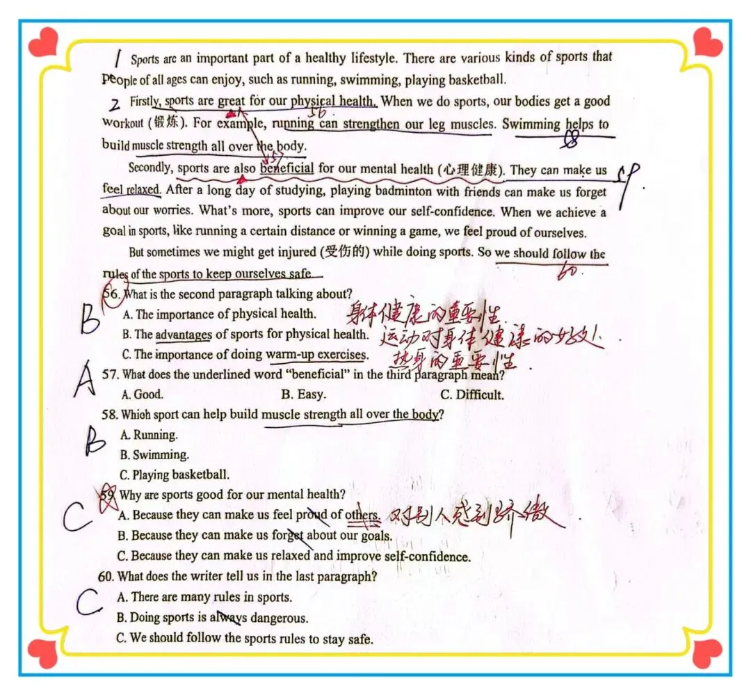 【椒学研究院●初一篇】成都初一下期中真题A卷解析 第5张