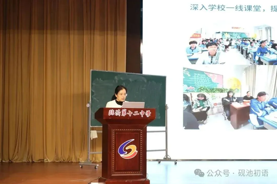 【教学教研】精研中考备考策 聚力笃行提质效——兰山区初中语文备考策略专题研讨会在临沂第十二中学举行 第23张
