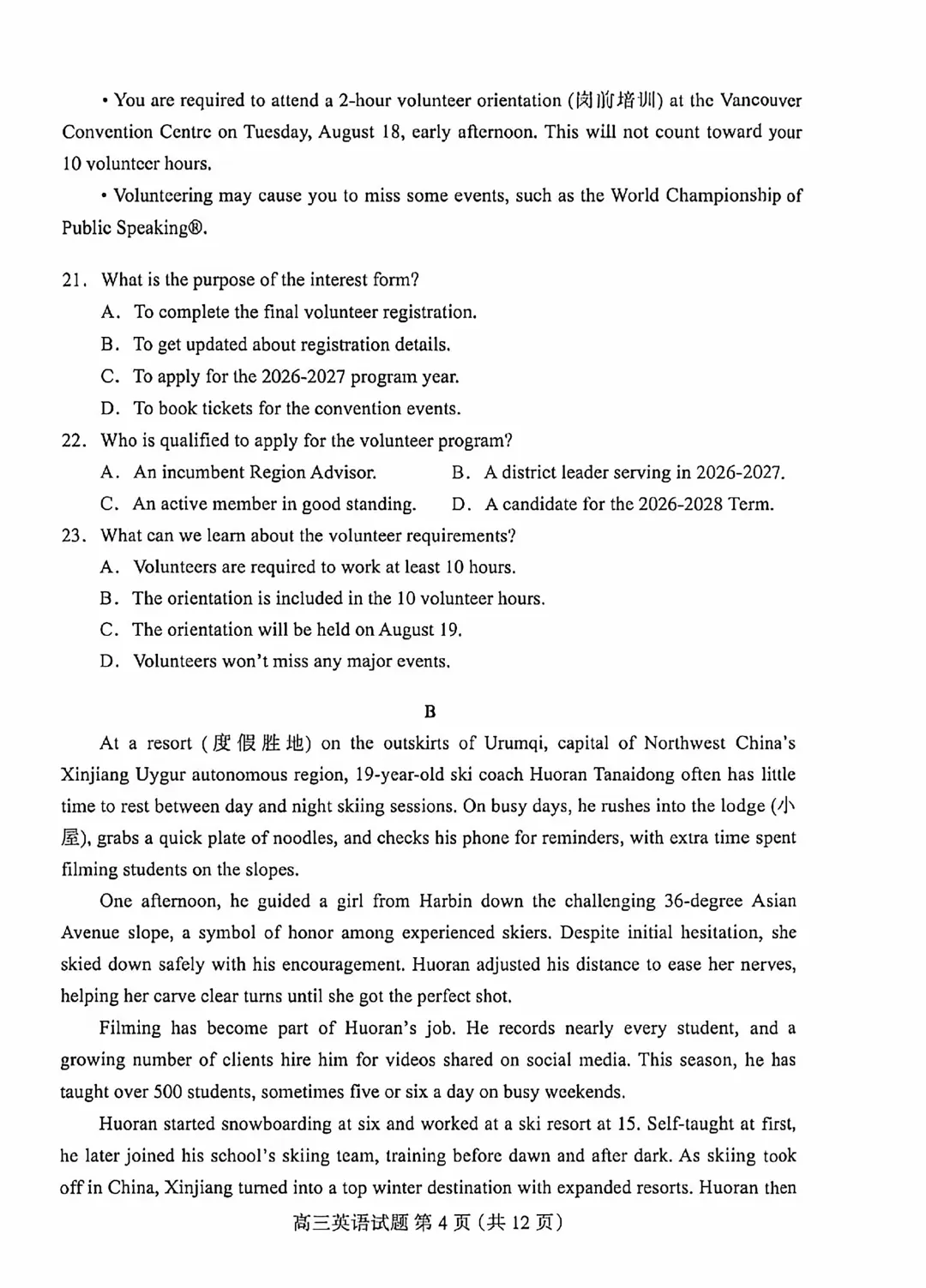 2026年河北省保定市高三一模英语试卷 第5张