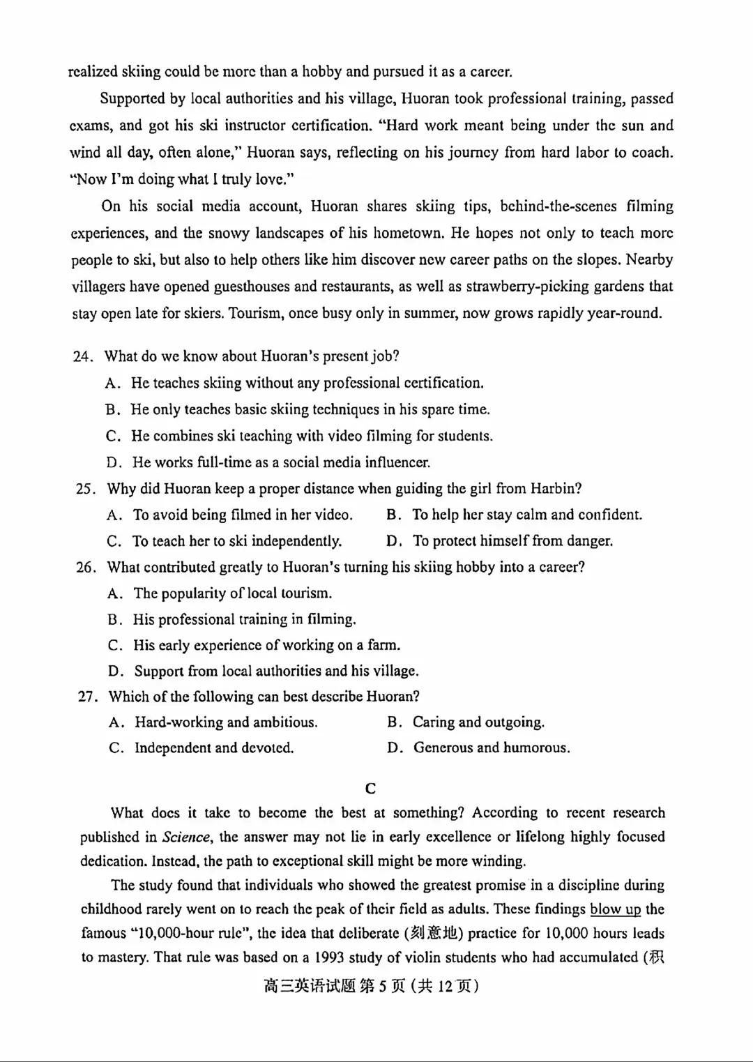 2026年河北省保定市高三一模英语试卷 第6张