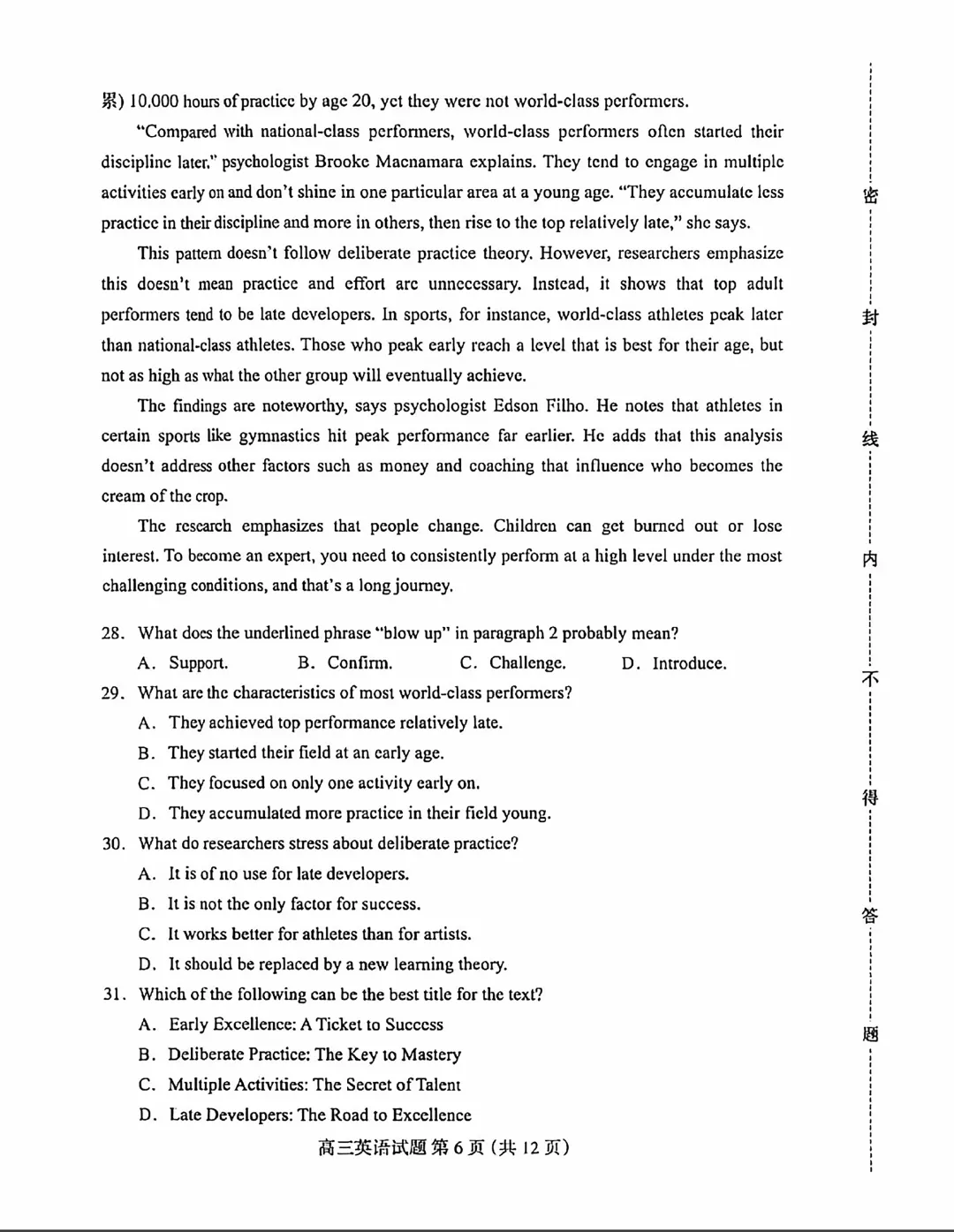 2026年河北省保定市高三一模英语试卷 第7张