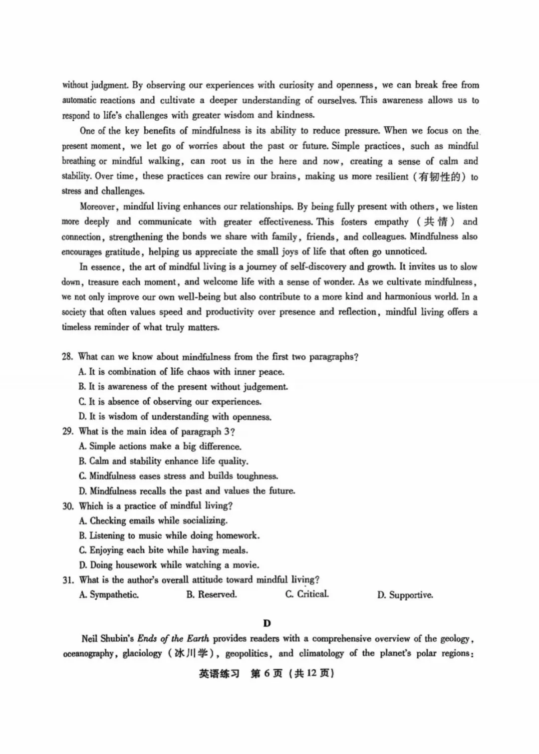 2026年福建高三省质检语数物英试卷及答案出炉! 第14张