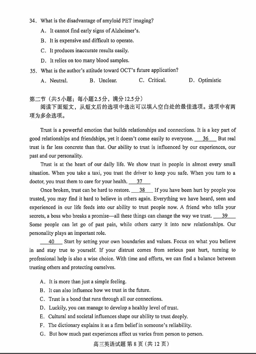 2026年河北省保定市高三一模英语试卷 第9张
