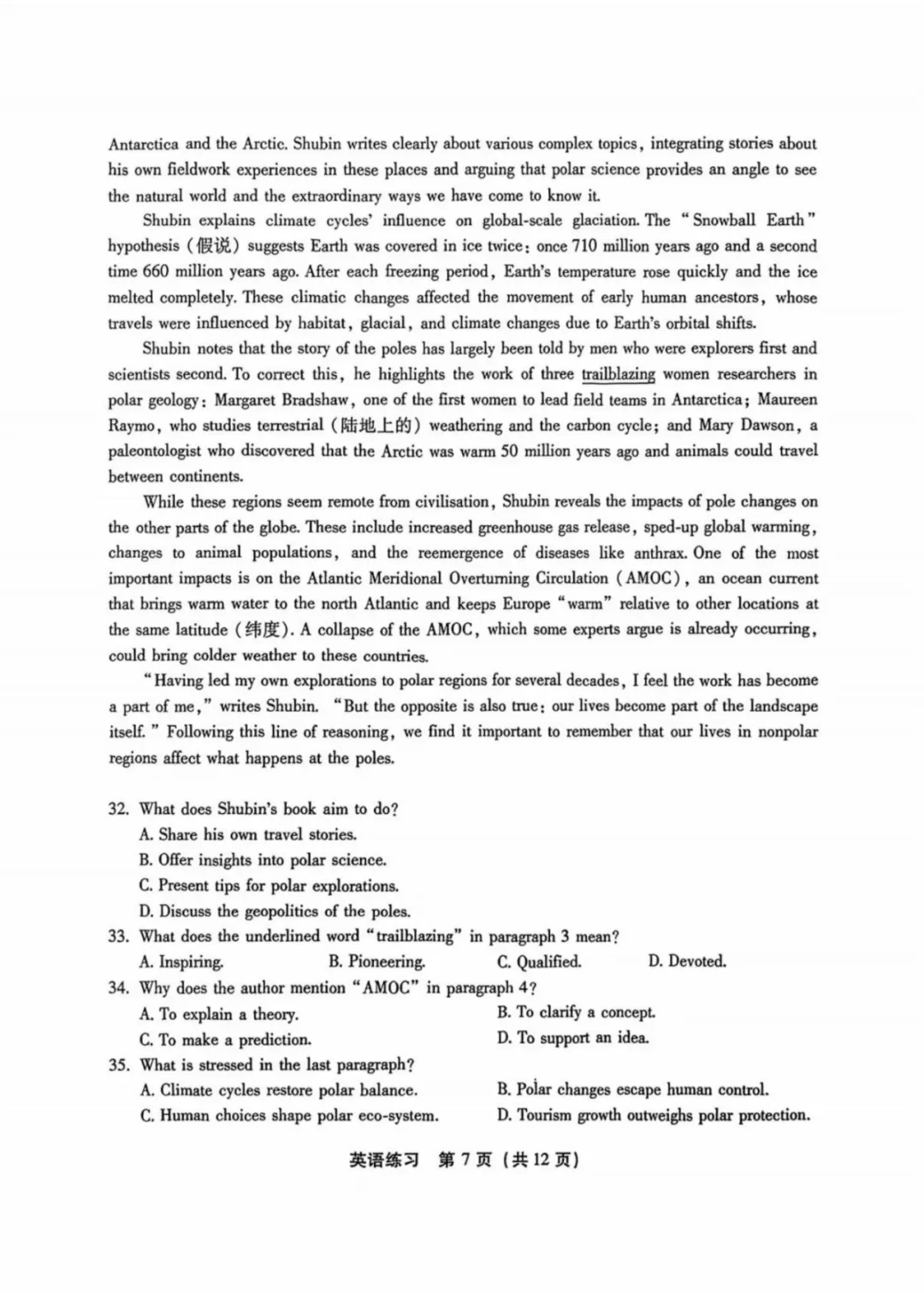 2026年福建高三省质检语数物英试卷及答案出炉! 第15张