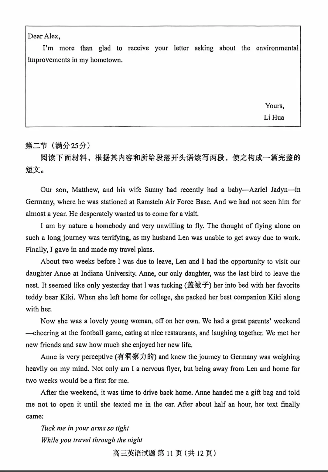 2026年河北省保定市高三一模英语试卷 第12张