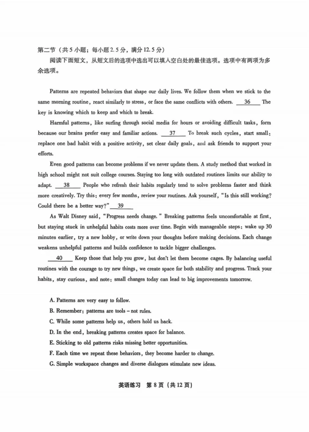 2026年福建高三省质检语数物英试卷及答案出炉! 第16张