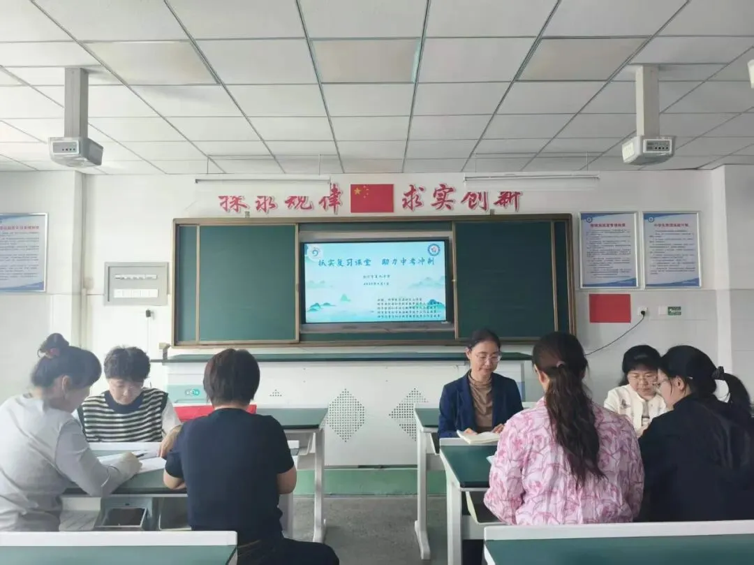 深耕复习研实效 携手送教助中考——兵团李莉名校长工作室联合九中教育集团备考九年级系列活动纪实 第7张