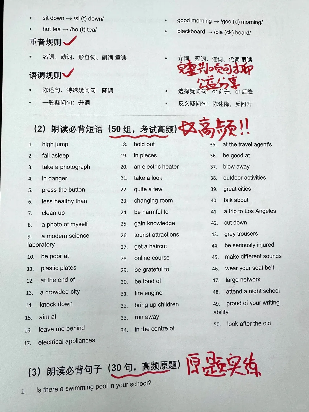 上海中考听说测试满分10分两天拿下 第5张 上海中考听说测试满分10分两天拿下 第5张