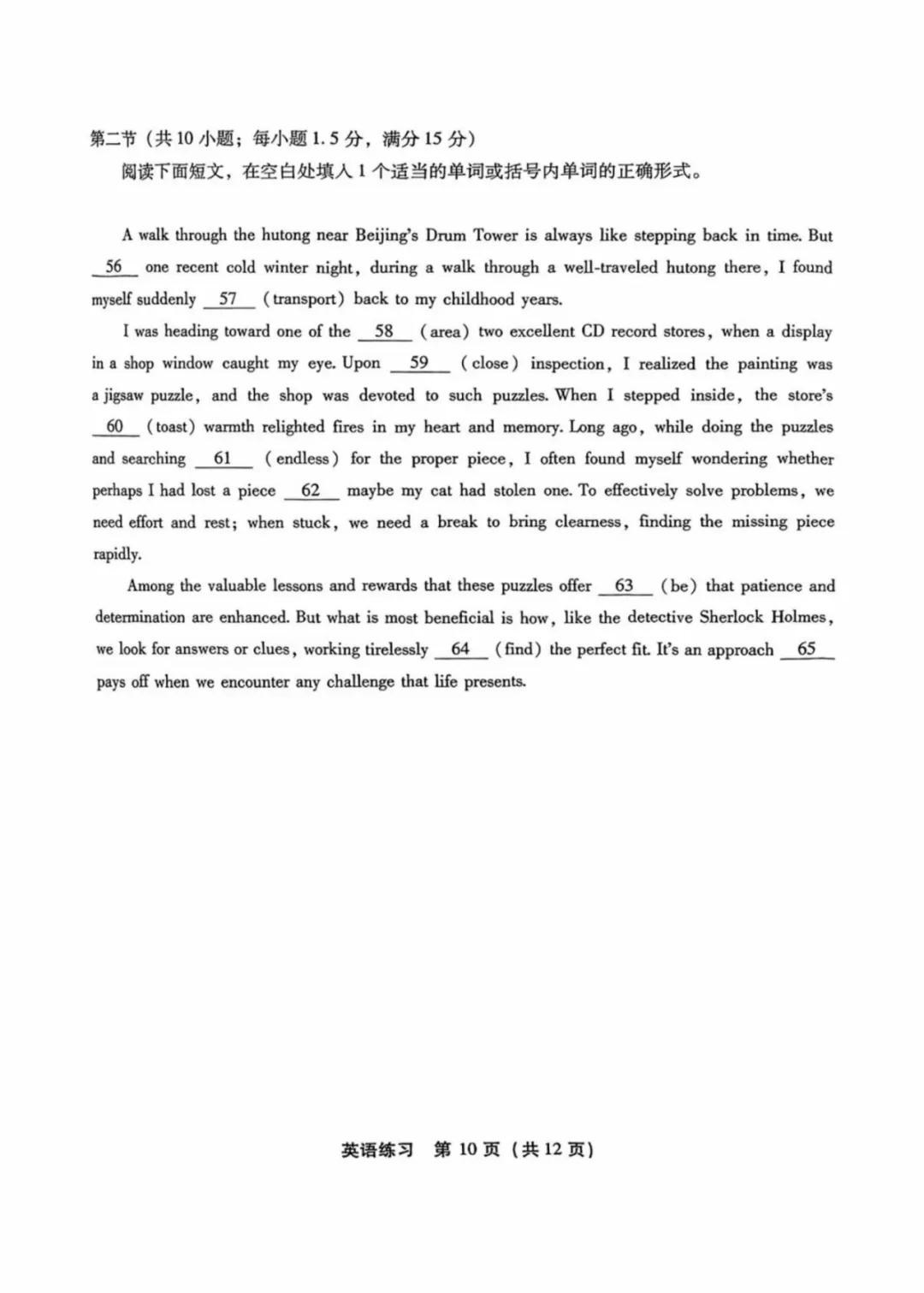 2026年福建高三省质检语数物英试卷及答案出炉! 第18张