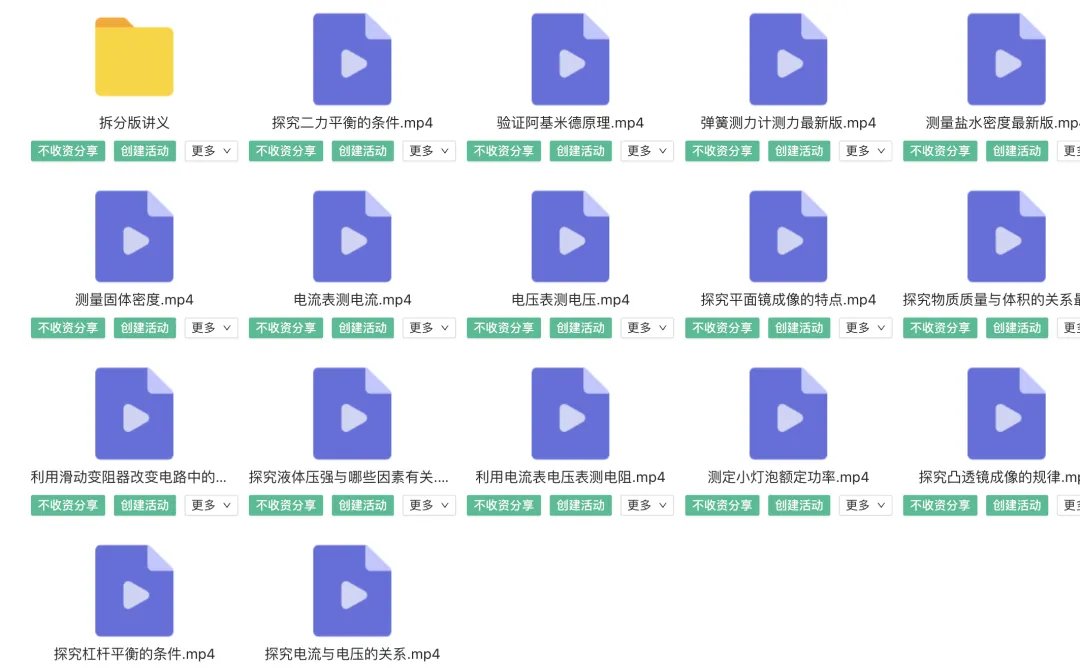 上海中考理化实验操作|物理实验讲义+视频(28个合集) 第10张