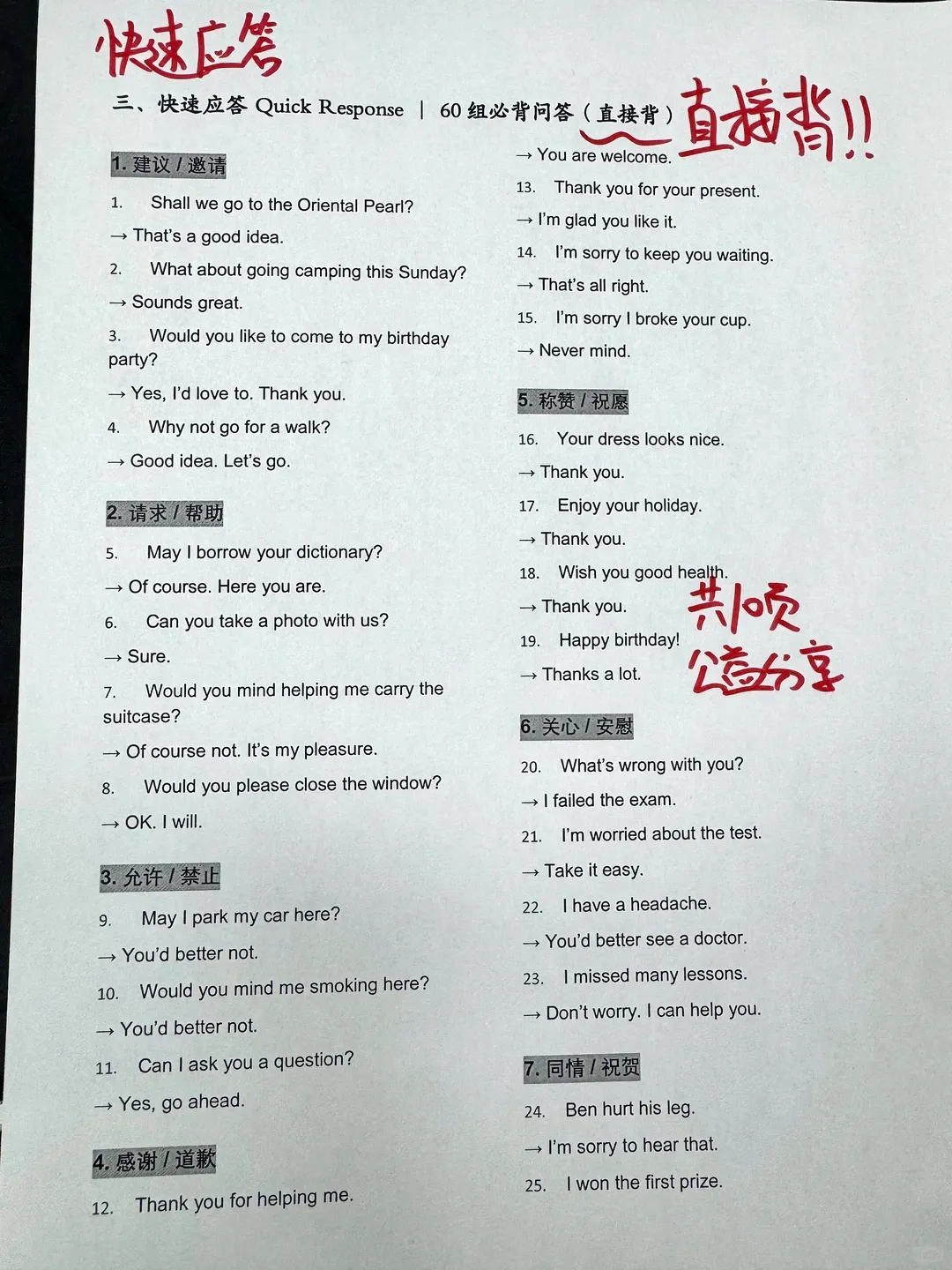 上海中考听说测试满分10分两天拿下 第6张 上海中考听说测试满分10分两天拿下 第6张