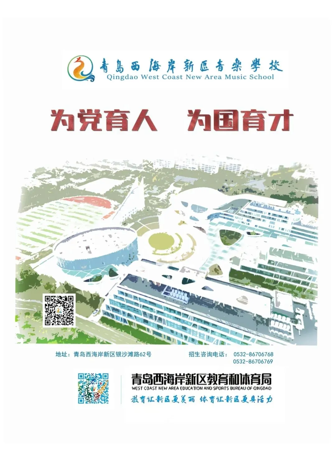 精研试卷 聚力提质 | 青西新区音乐学校美术综合教研组举行本学期第一次大教研活动 第6张