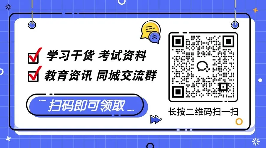 26中考一模 | 安徽滁州中考一模真题 第7张