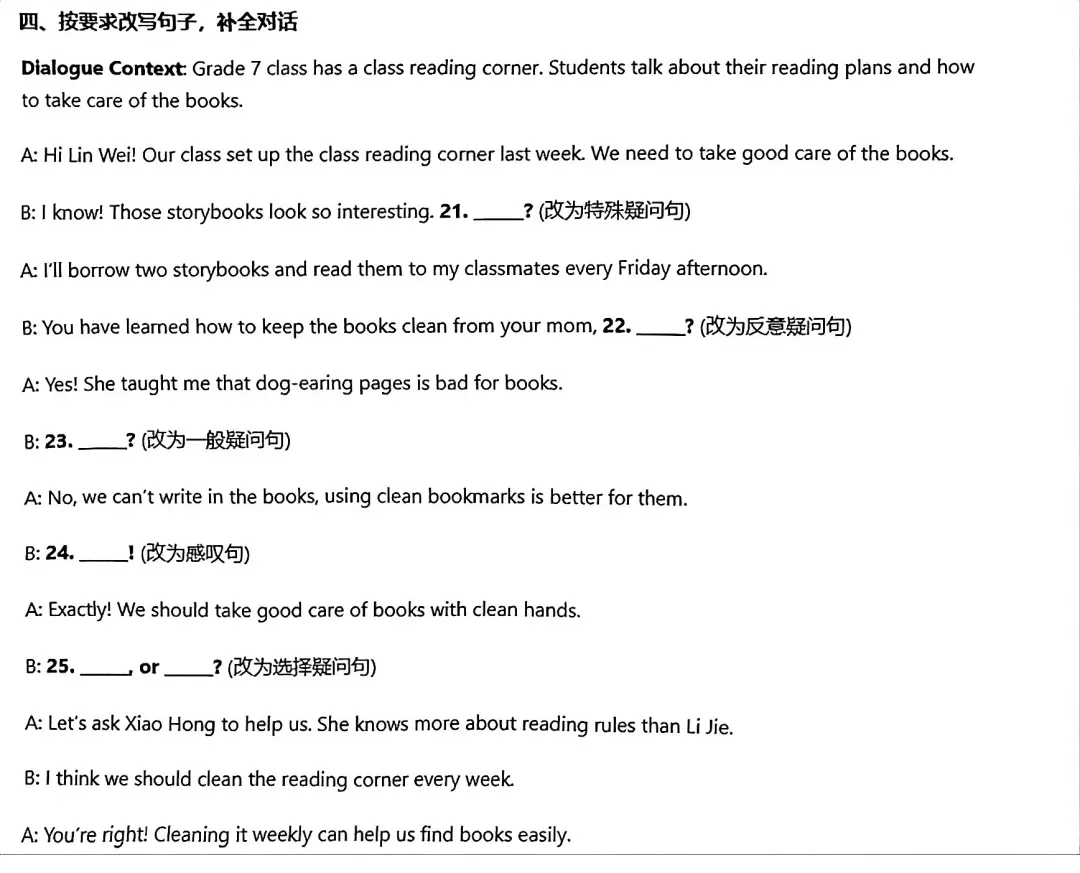 上海校内老师口口声声说这是上海新中考题型?真的假的? 第1张