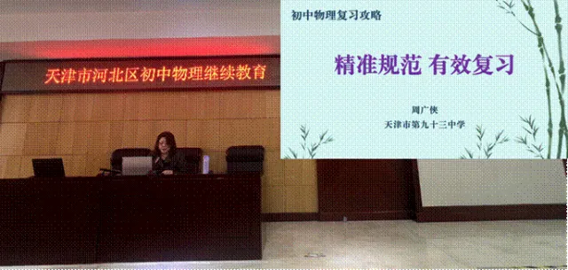 研真题·明方向·精专题·共备考——河北区名师工作室研修活动系列展播(二〇二) 第4张