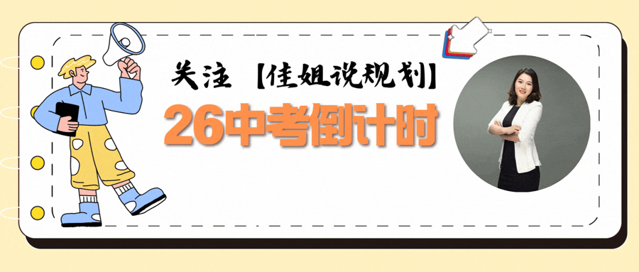 政策先知!省教育厅最新中考政策正式公布,每一条都关乎孩子的未来升学. 第1张