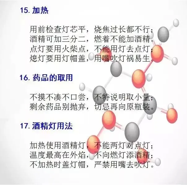 初中化学“顺口溜”,中考逆袭必备,建议背下来! 第7张